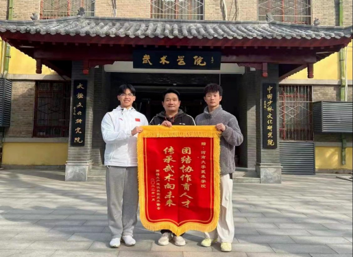 河南大学武术学院曹志成和张嘉文携带新疆建设兵团武术协会锦旗和感谢